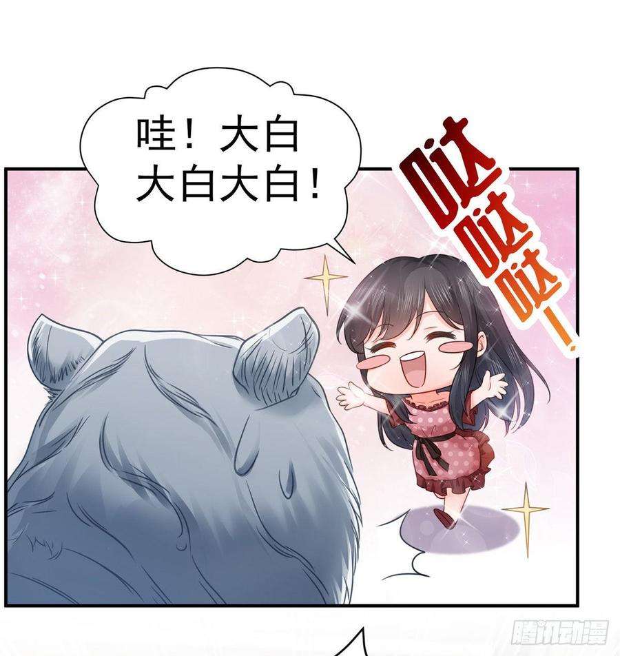 恰似寒光遇骄阳七十一话 猎物进套