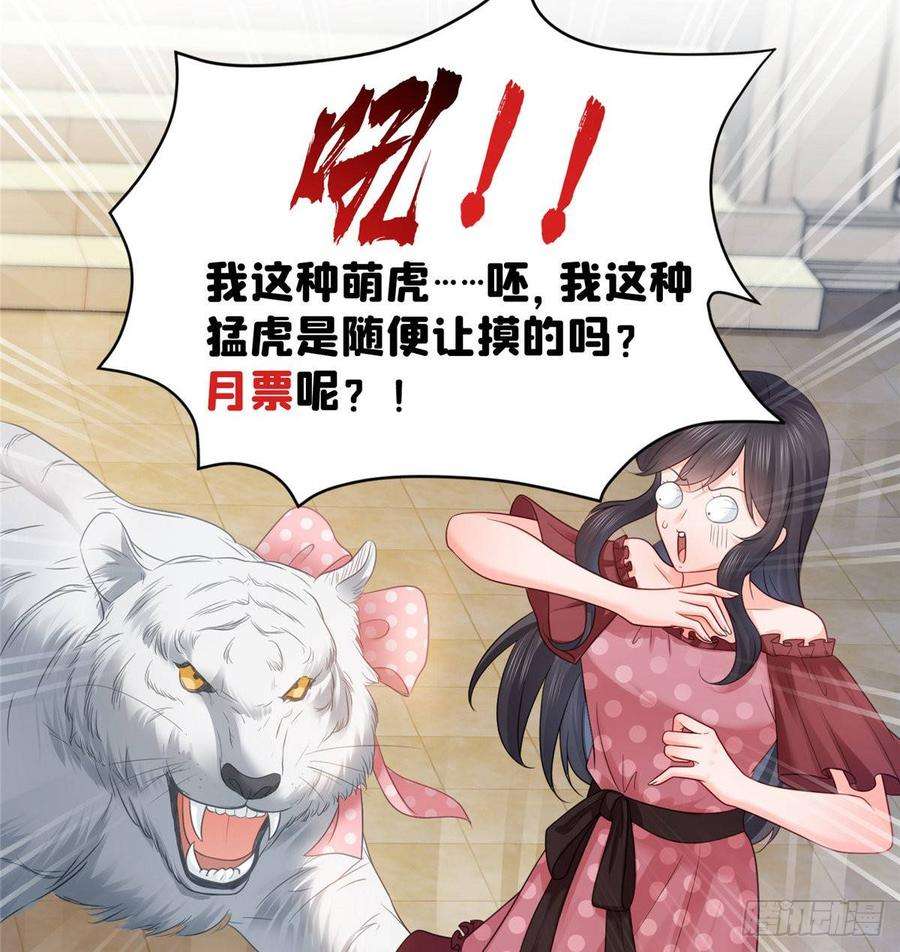 恰似寒光遇骄阳七十一话 猎物进套