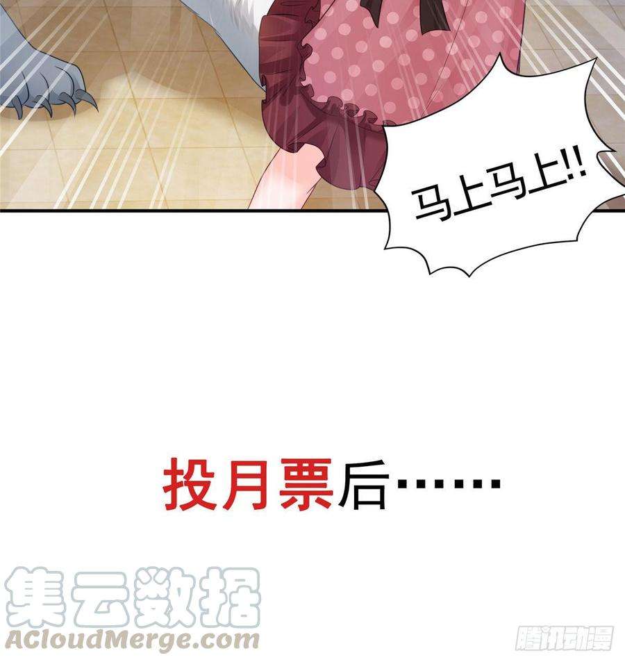 恰似寒光遇骄阳七十一话 猎物进套