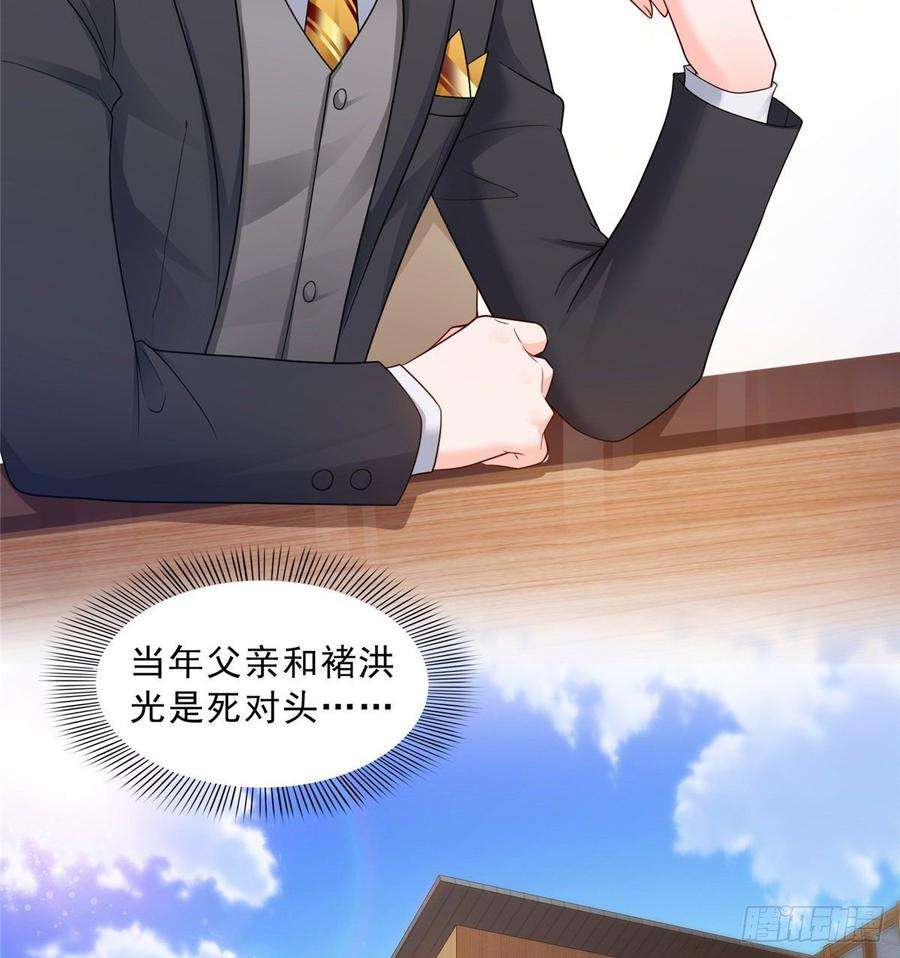 恰似寒光遇骄阳七十一话 猎物进套