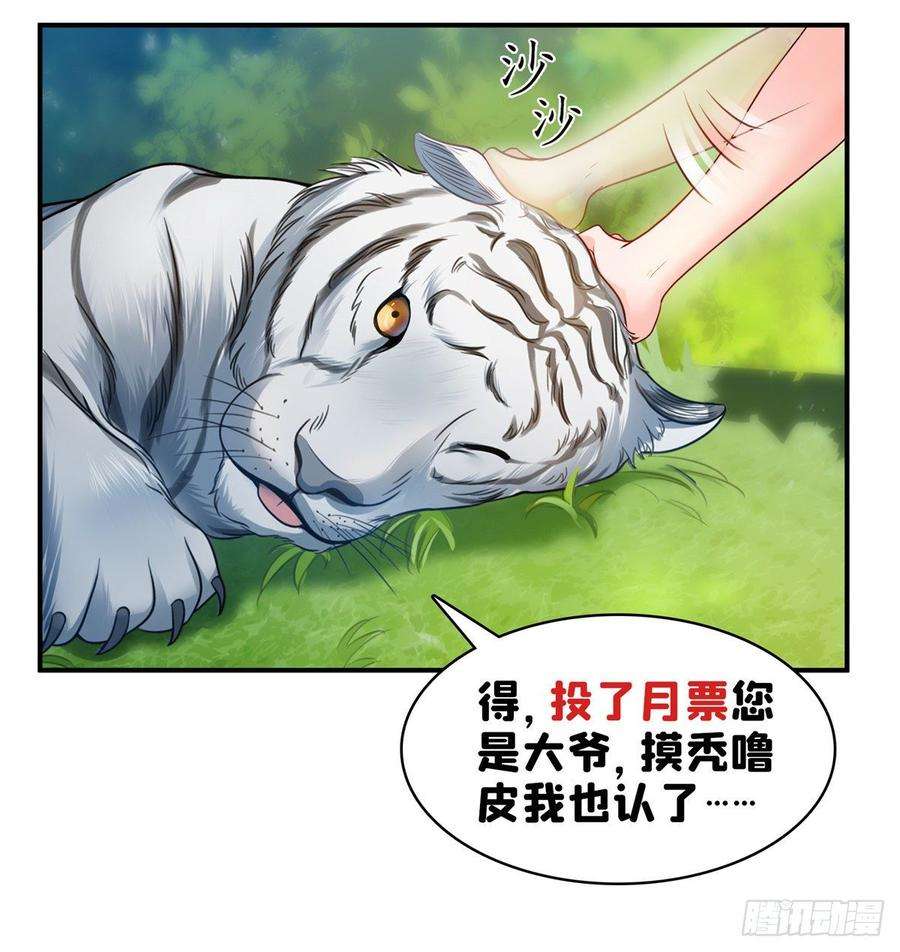恰似寒光遇骄阳七十一话 猎物进套