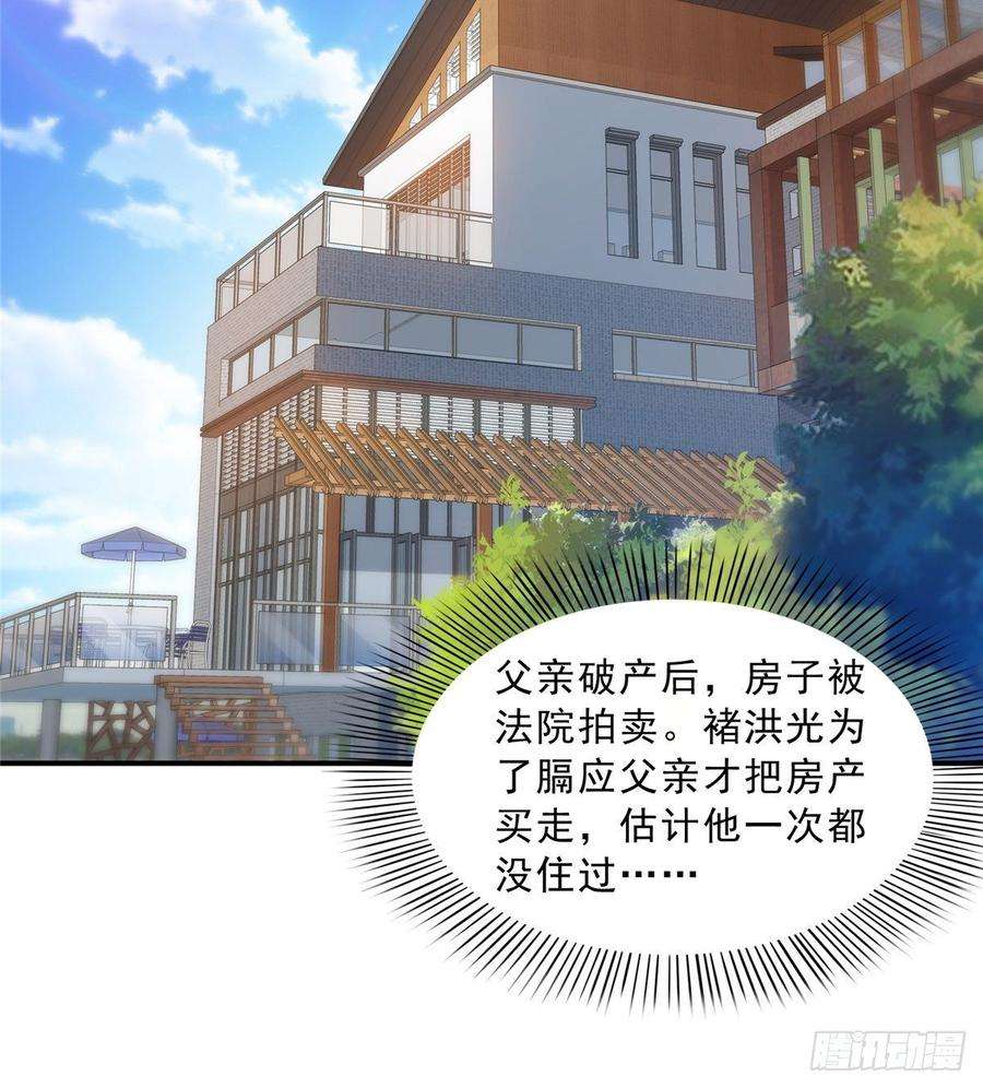 恰似寒光遇骄阳七十一话 猎物进套