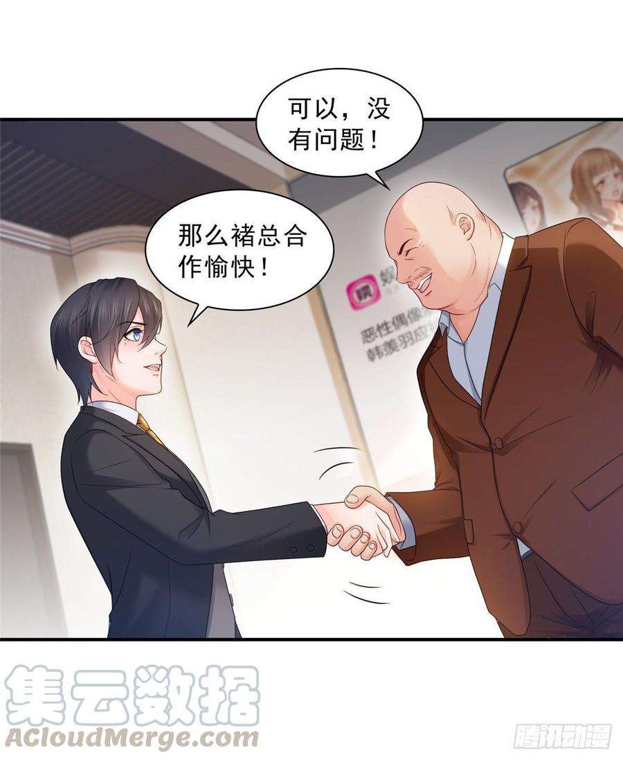 恰似寒光遇骄阳七十一话 猎物进套