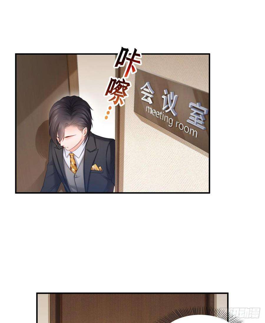 恰似寒光遇骄阳七十一话 猎物进套