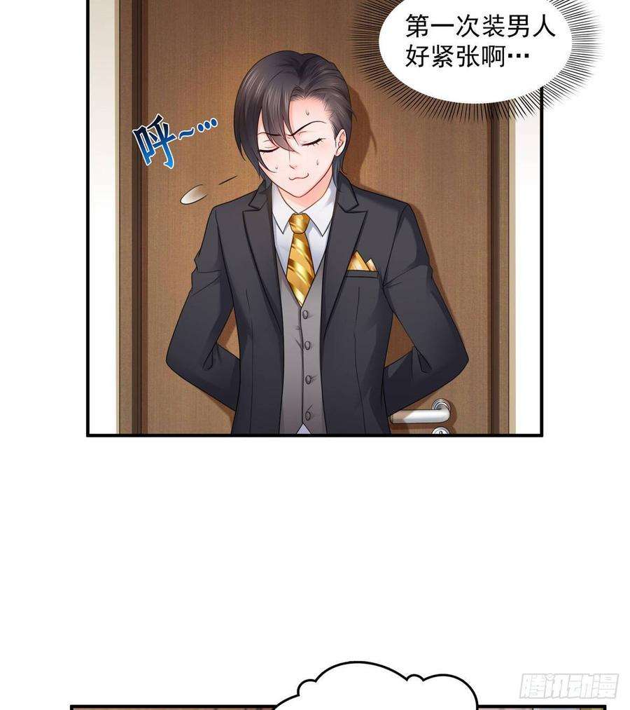 恰似寒光遇骄阳七十一话 猎物进套