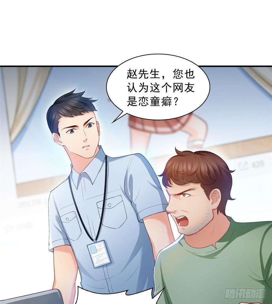 恰似寒光遇骄阳七十二话 以牙还牙
