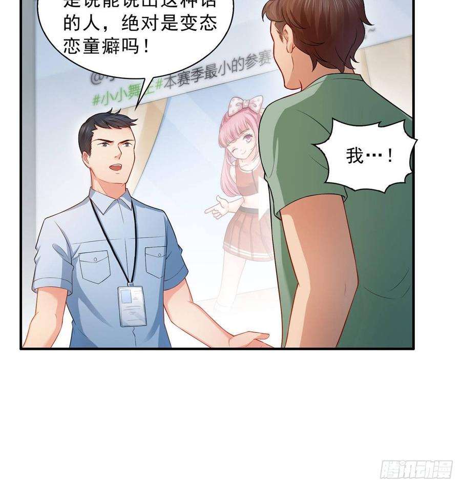 恰似寒光遇骄阳七十二话 以牙还牙