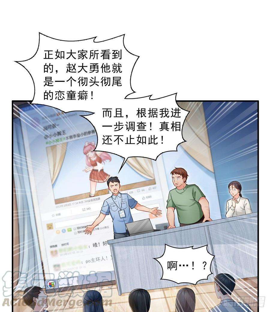 恰似寒光遇骄阳七十二话 以牙还牙