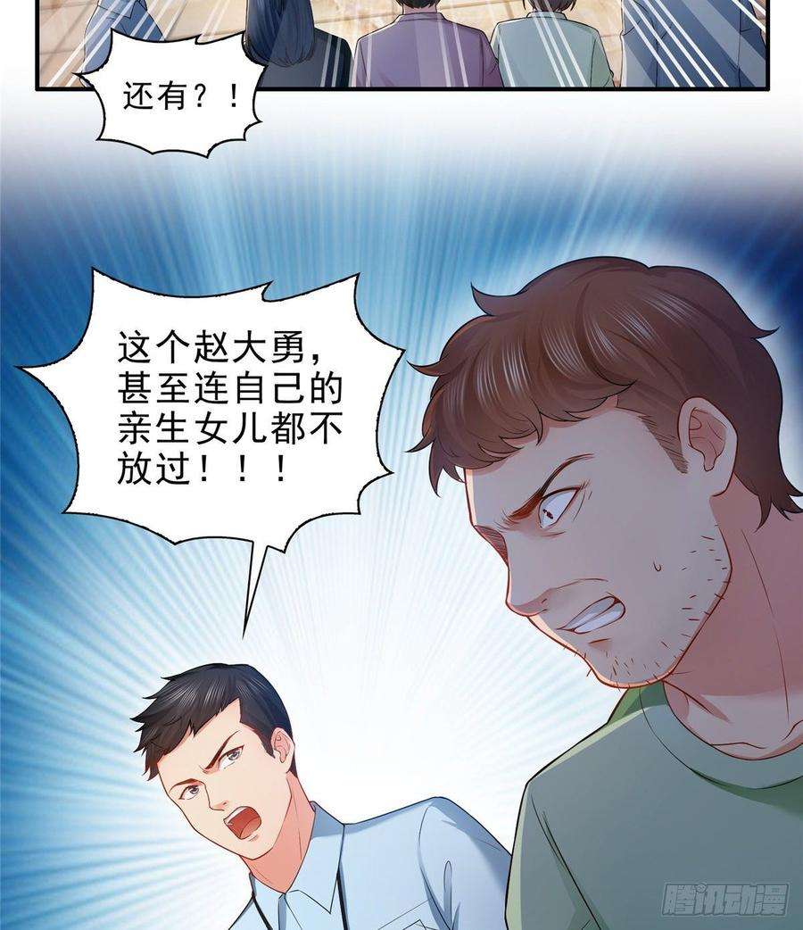 恰似寒光遇骄阳七十二话 以牙还牙