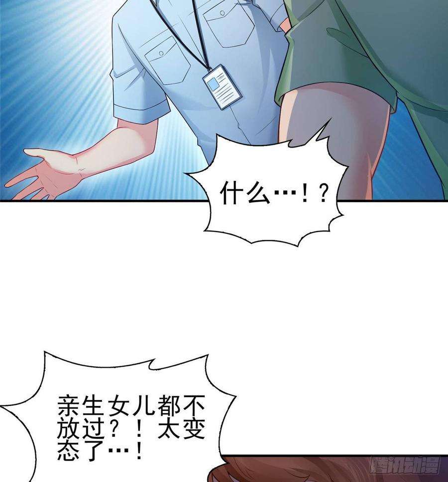 恰似寒光遇骄阳七十二话 以牙还牙
