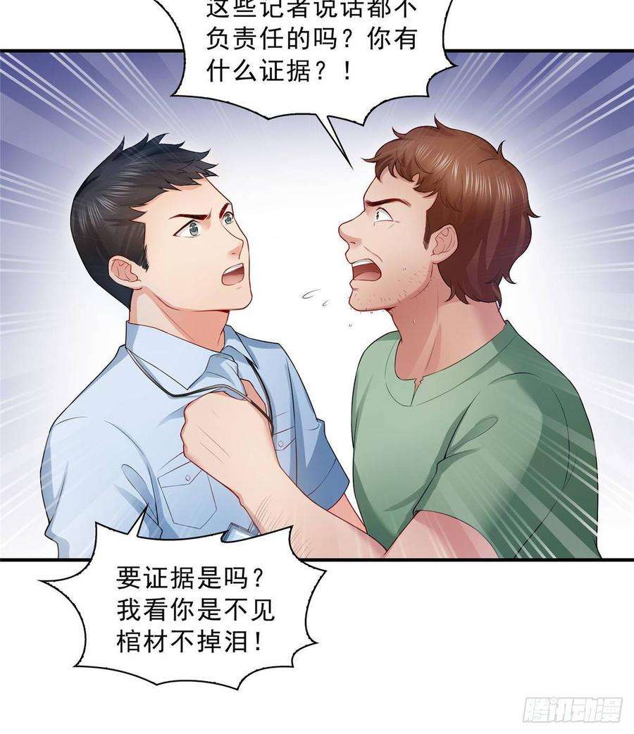 恰似寒光遇骄阳七十二话 以牙还牙