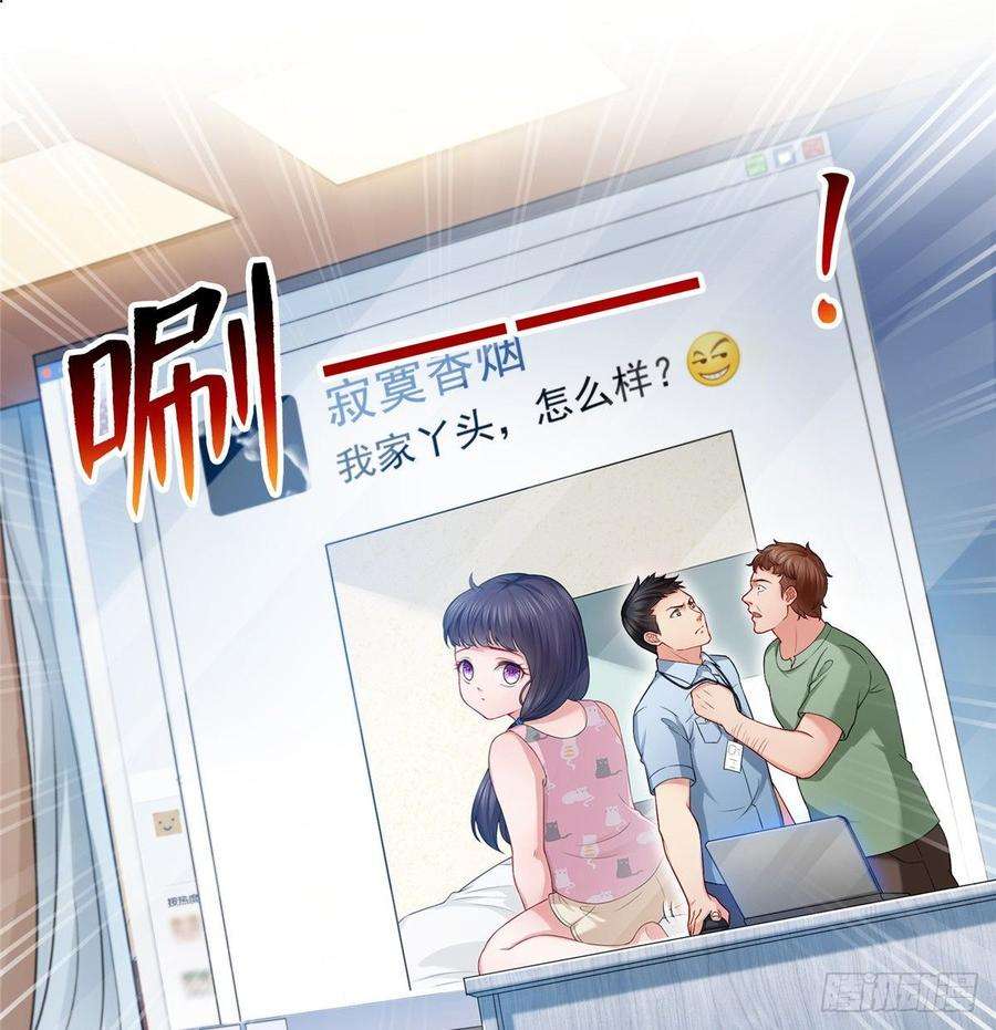 恰似寒光遇骄阳七十二话 以牙还牙