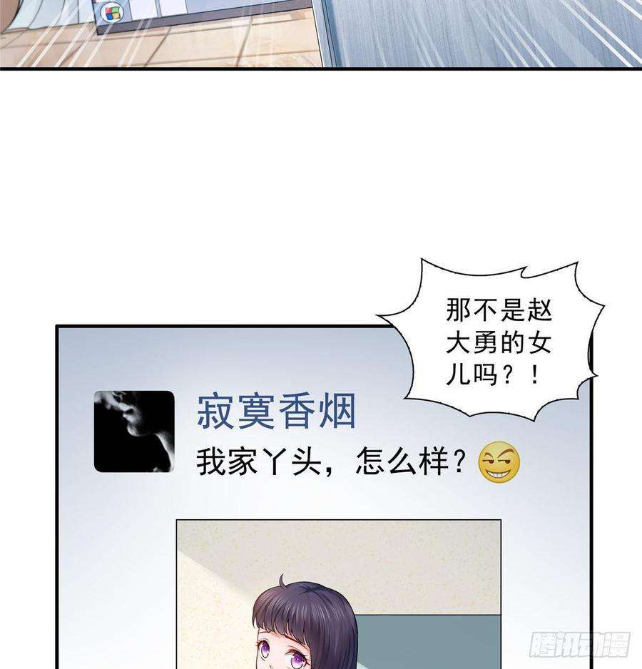 恰似寒光遇骄阳七十二话 以牙还牙