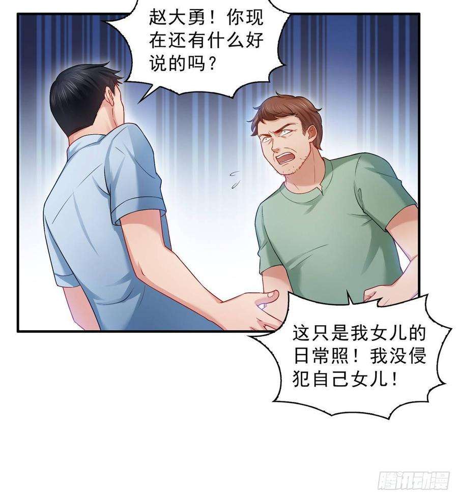 恰似寒光遇骄阳七十二话 以牙还牙