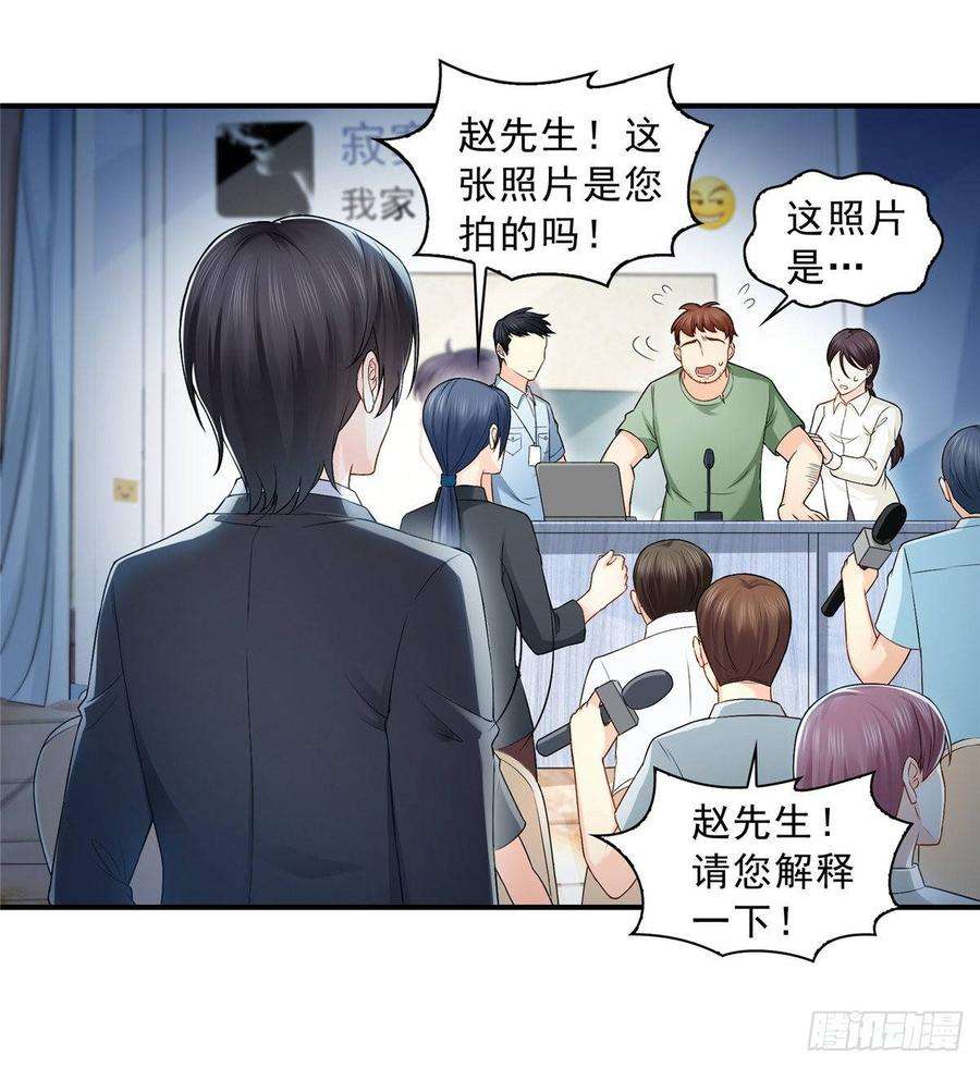 恰似寒光遇骄阳七十二话 以牙还牙