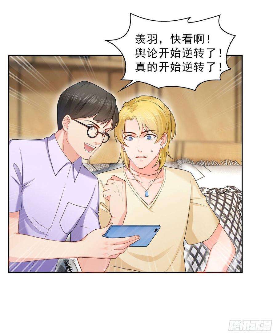 恰似寒光遇骄阳七十二话 以牙还牙
