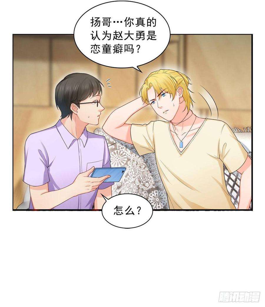 恰似寒光遇骄阳七十二话 以牙还牙