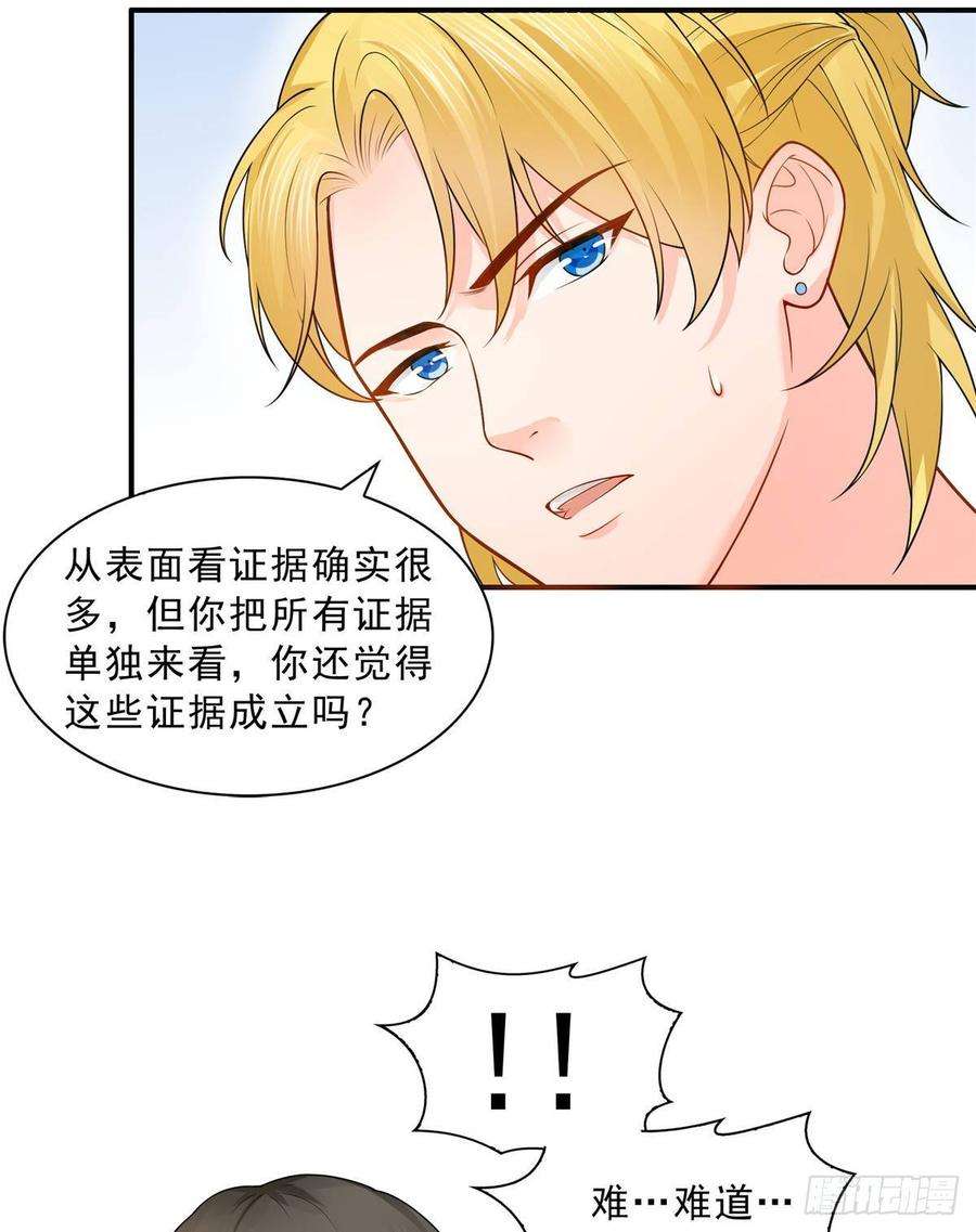 恰似寒光遇骄阳七十二话 以牙还牙