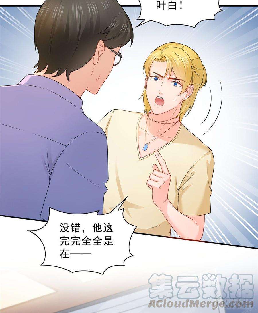 恰似寒光遇骄阳七十二话 以牙还牙