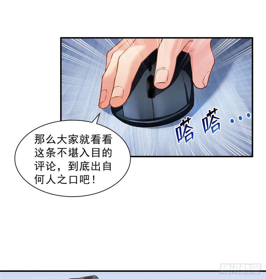 恰似寒光遇骄阳七十二话 以牙还牙