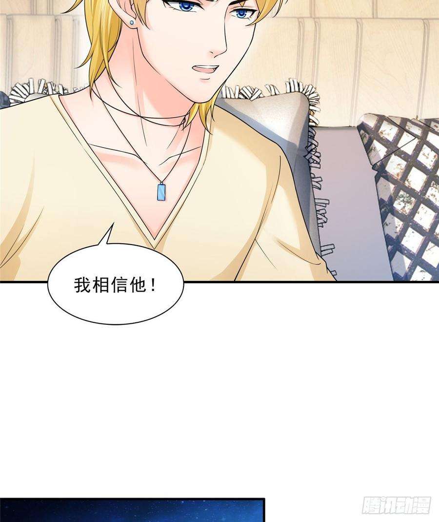 恰似寒光遇骄阳七十二话 以牙还牙