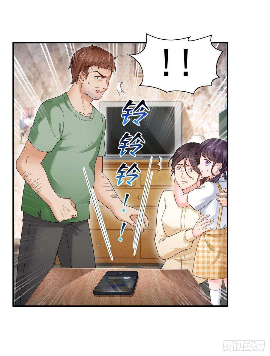 恰似寒光遇骄阳七十二话 以牙还牙