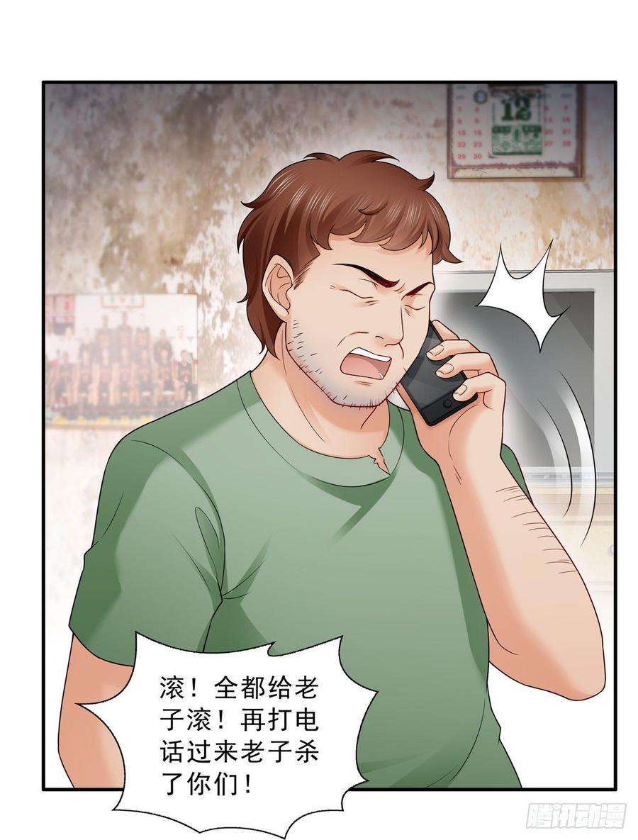 恰似寒光遇骄阳七十二话 以牙还牙