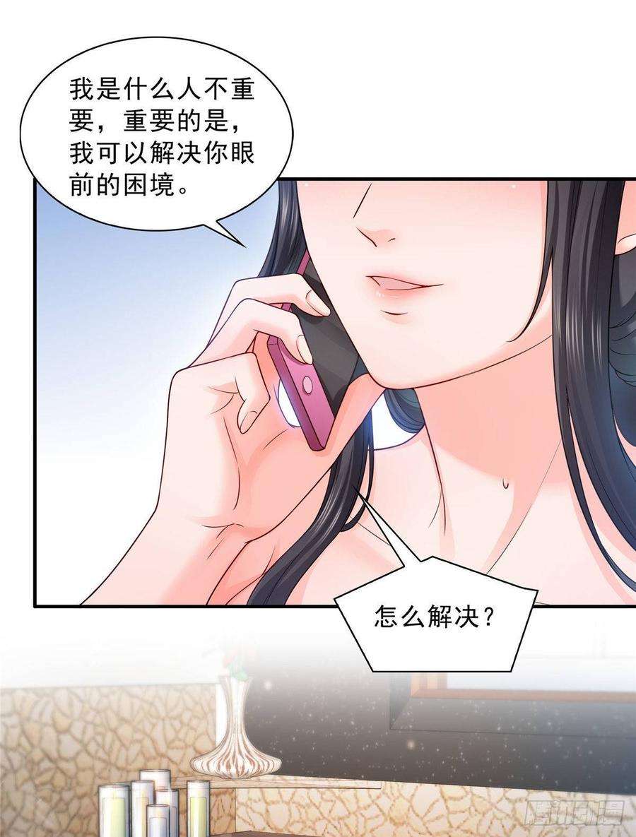 恰似寒光遇骄阳七十二话 以牙还牙