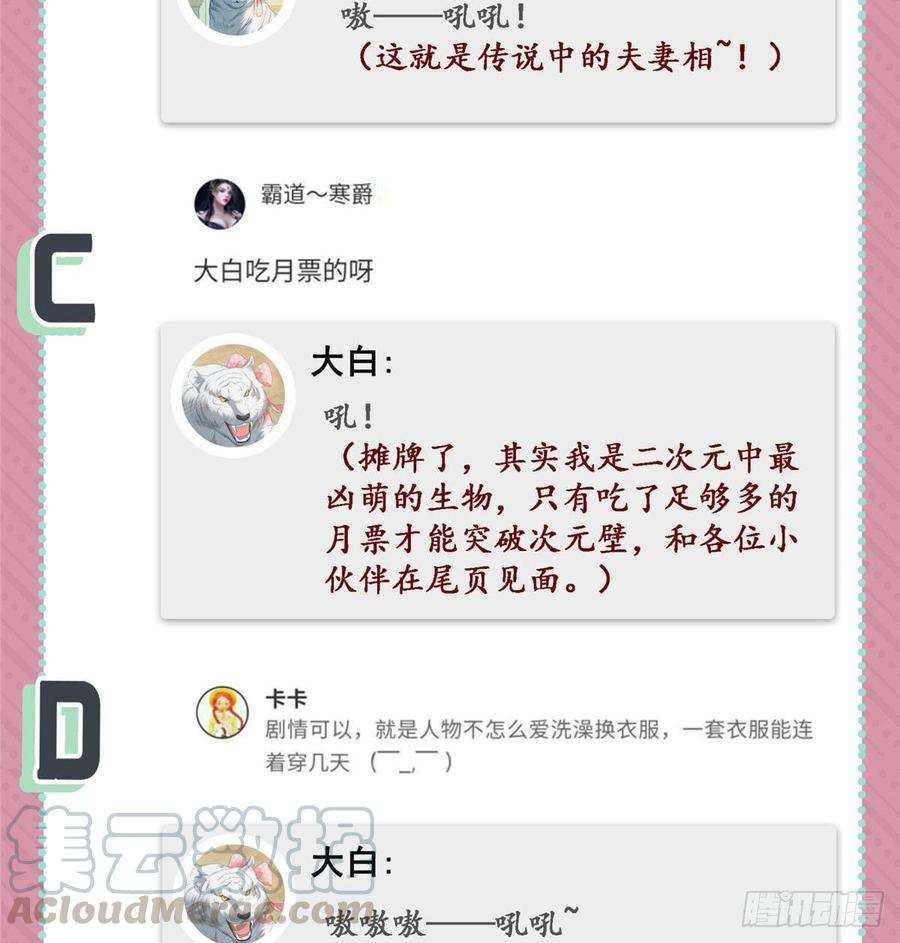 恰似寒光遇骄阳七十二话 以牙还牙