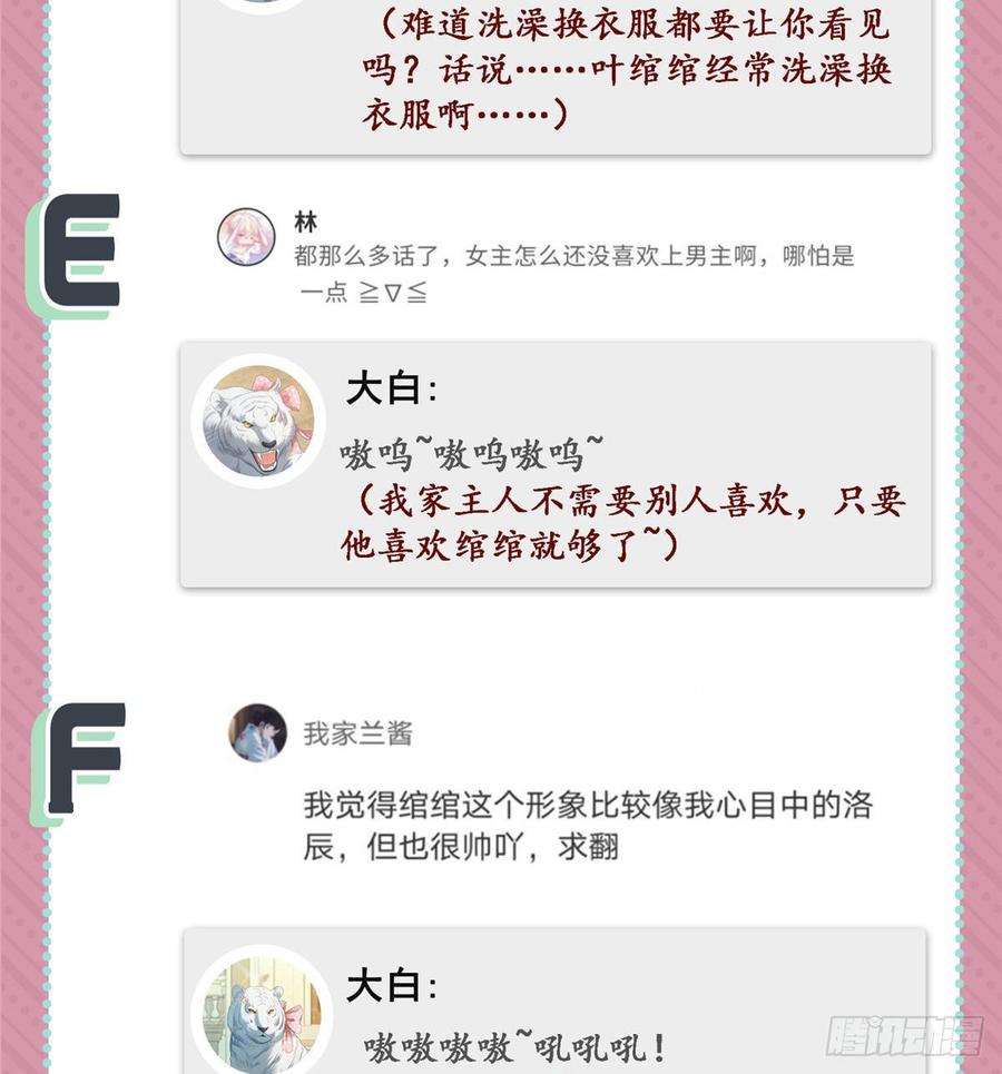 恰似寒光遇骄阳七十二话 以牙还牙