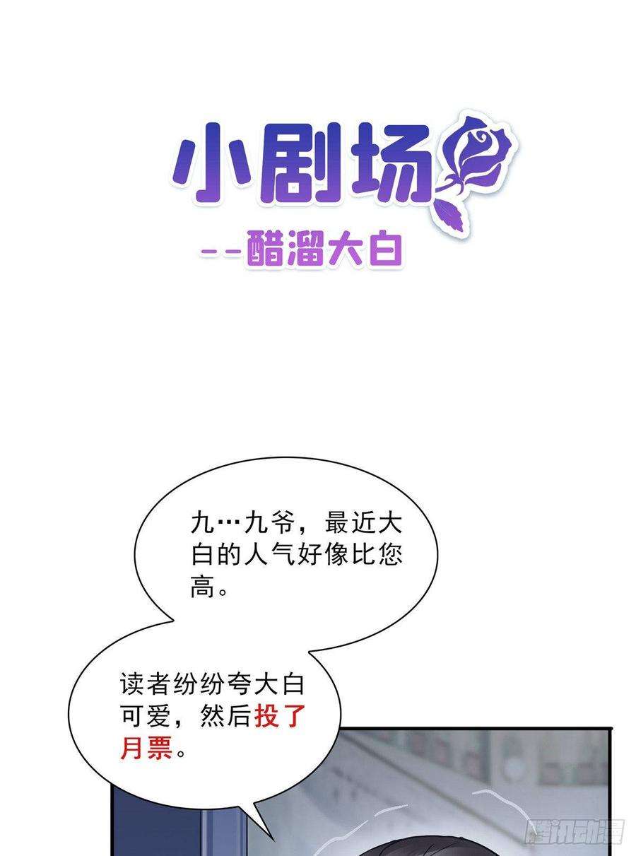 恰似寒光遇骄阳七十二话 以牙还牙