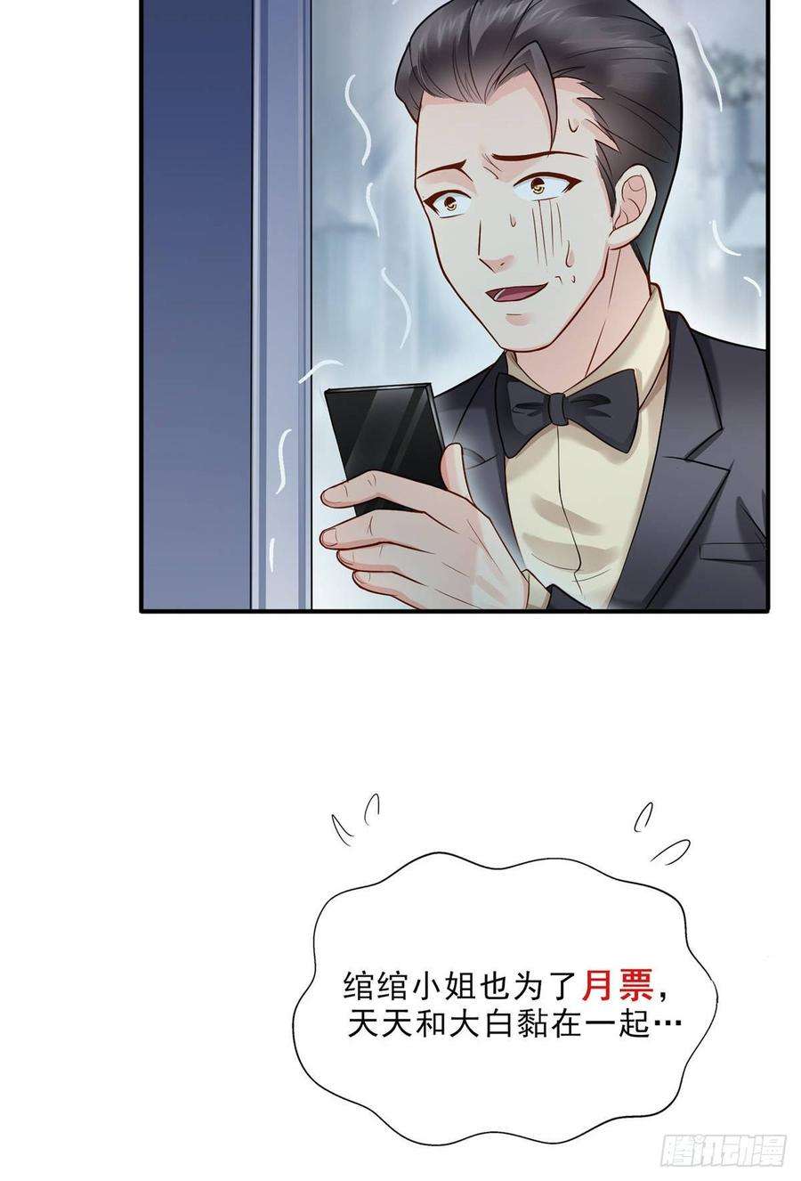 恰似寒光遇骄阳七十二话 以牙还牙