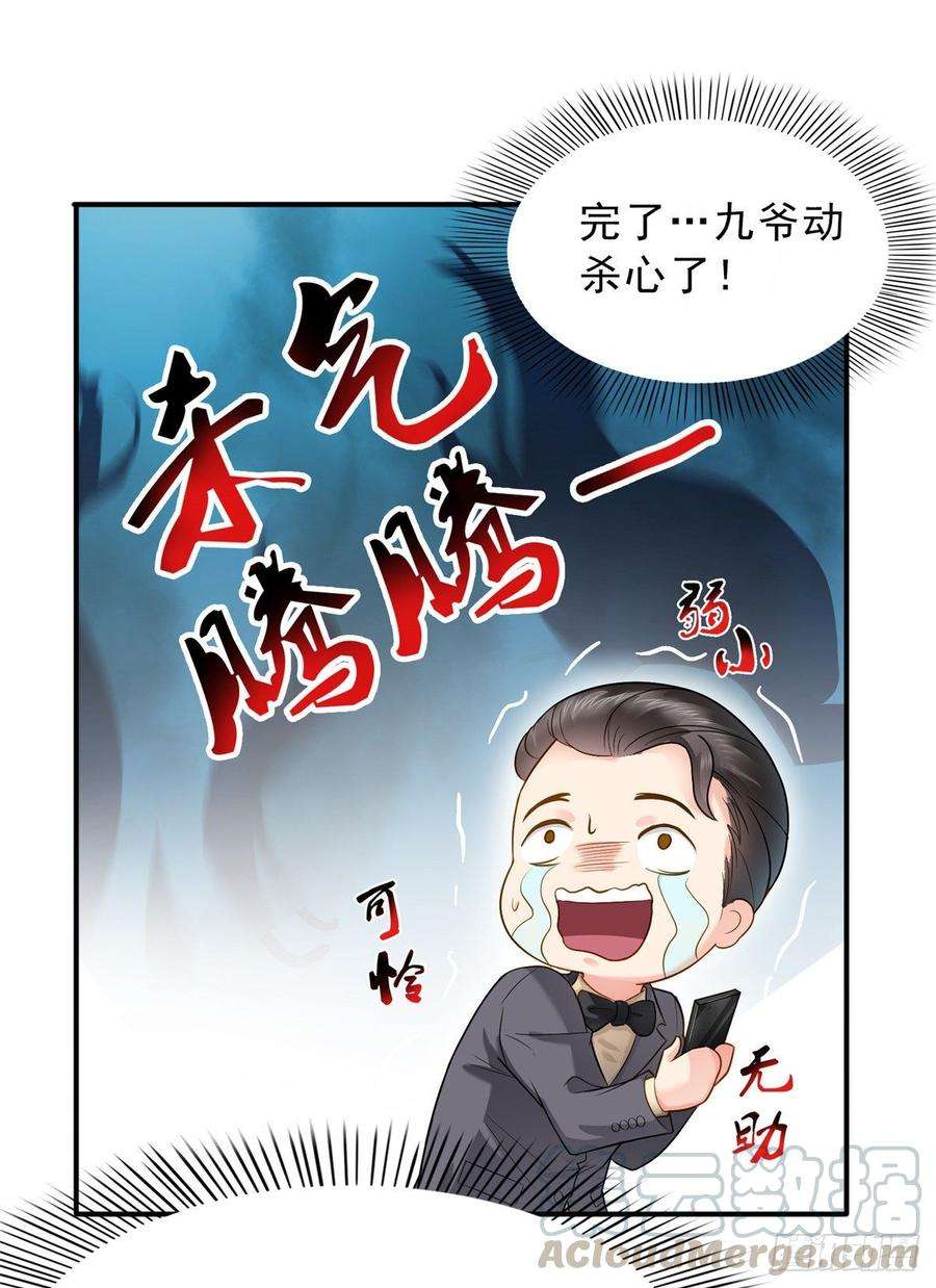 恰似寒光遇骄阳七十二话 以牙还牙