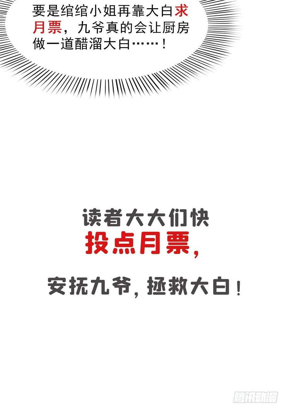 恰似寒光遇骄阳七十二话 以牙还牙