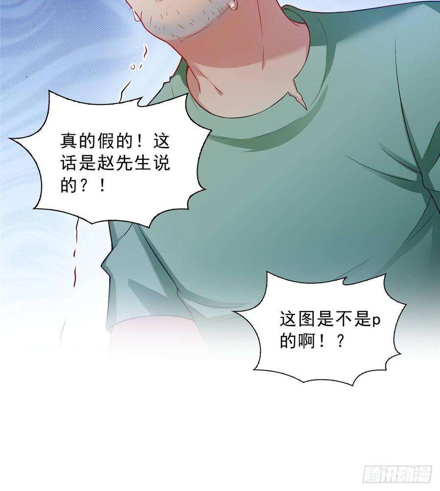 恰似寒光遇骄阳七十二话 以牙还牙