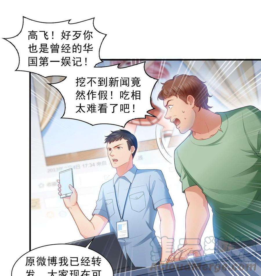 恰似寒光遇骄阳七十二话 以牙还牙