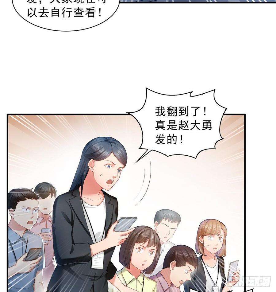 恰似寒光遇骄阳七十二话 以牙还牙