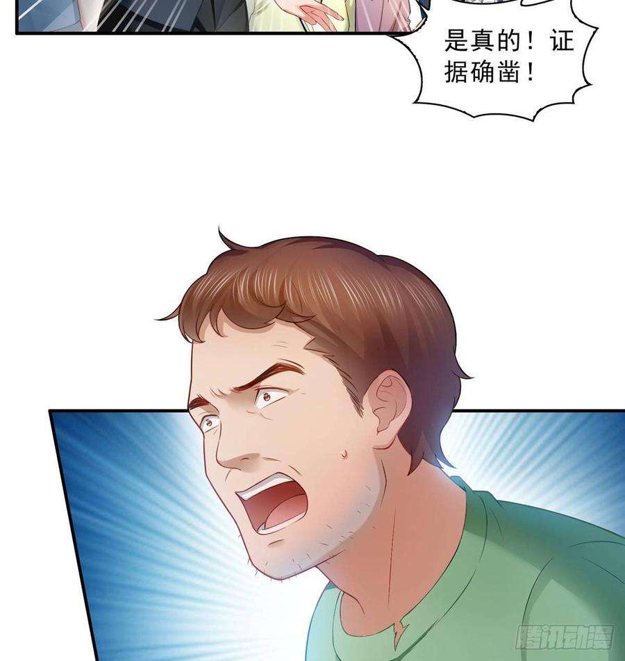 恰似寒光遇骄阳七十二话 以牙还牙