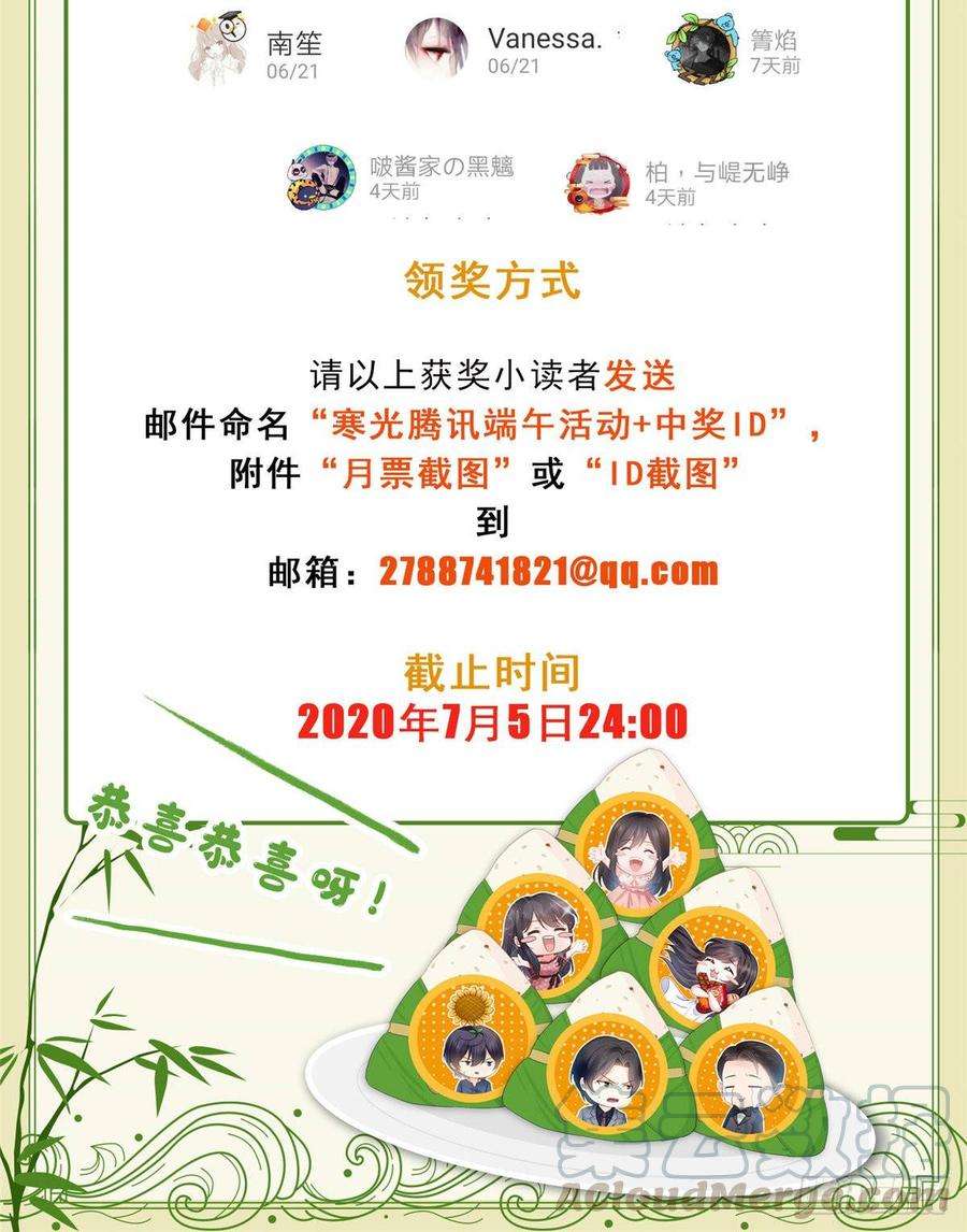 恰似寒光遇骄阳端午活动中奖名单 2