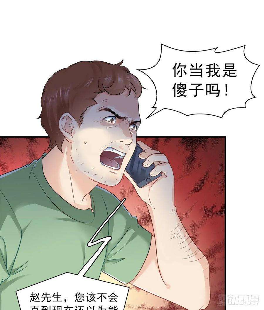 恰似寒光遇骄阳七十三话 真相大白