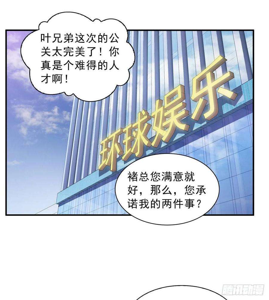 恰似寒光遇骄阳七十三话 真相大白