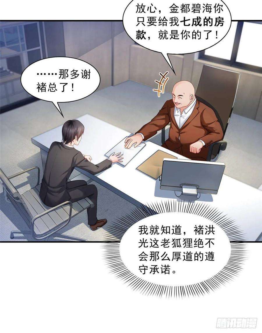 恰似寒光遇骄阳七十三话 真相大白