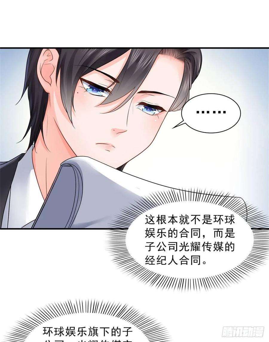 恰似寒光遇骄阳七十三话 真相大白