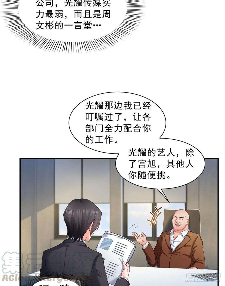 恰似寒光遇骄阳七十三话 真相大白