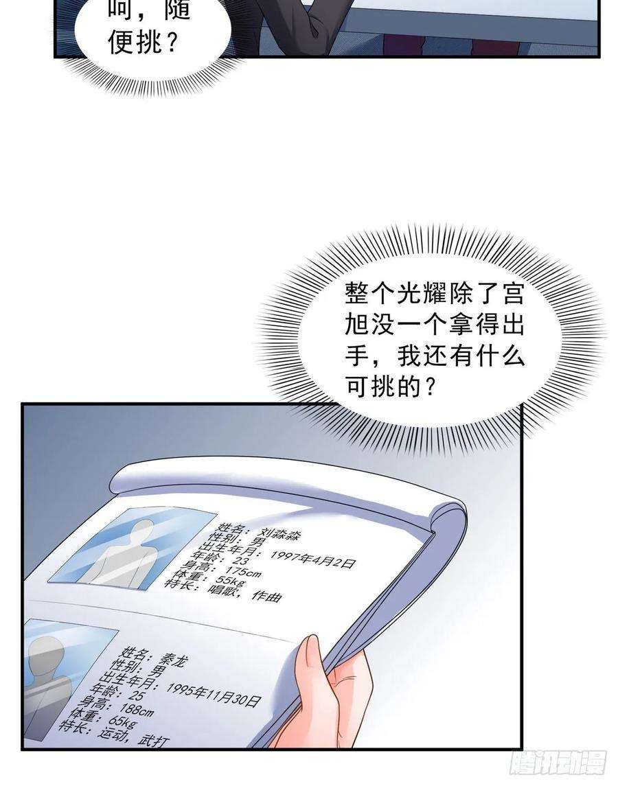 恰似寒光遇骄阳七十三话 真相大白