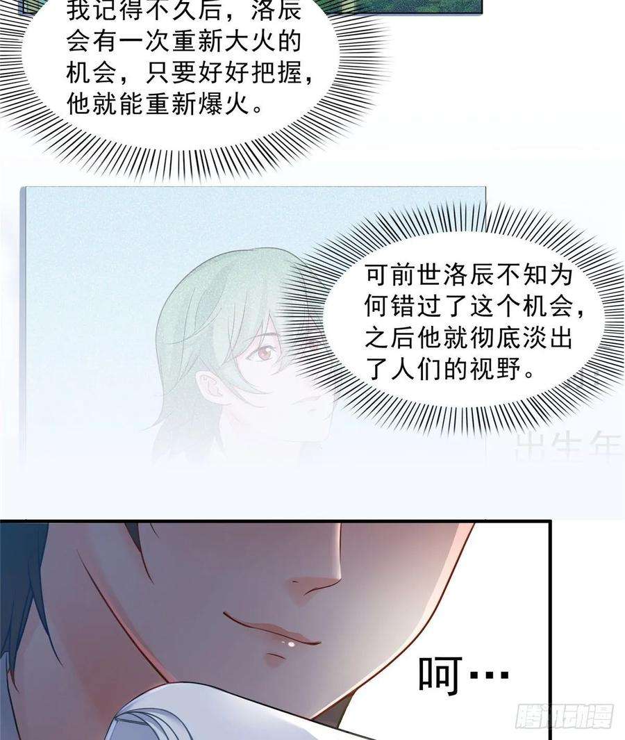 恰似寒光遇骄阳七十三话 真相大白