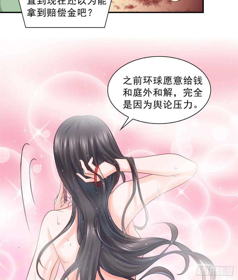 恰似寒光遇骄阳七十三话 真相大白