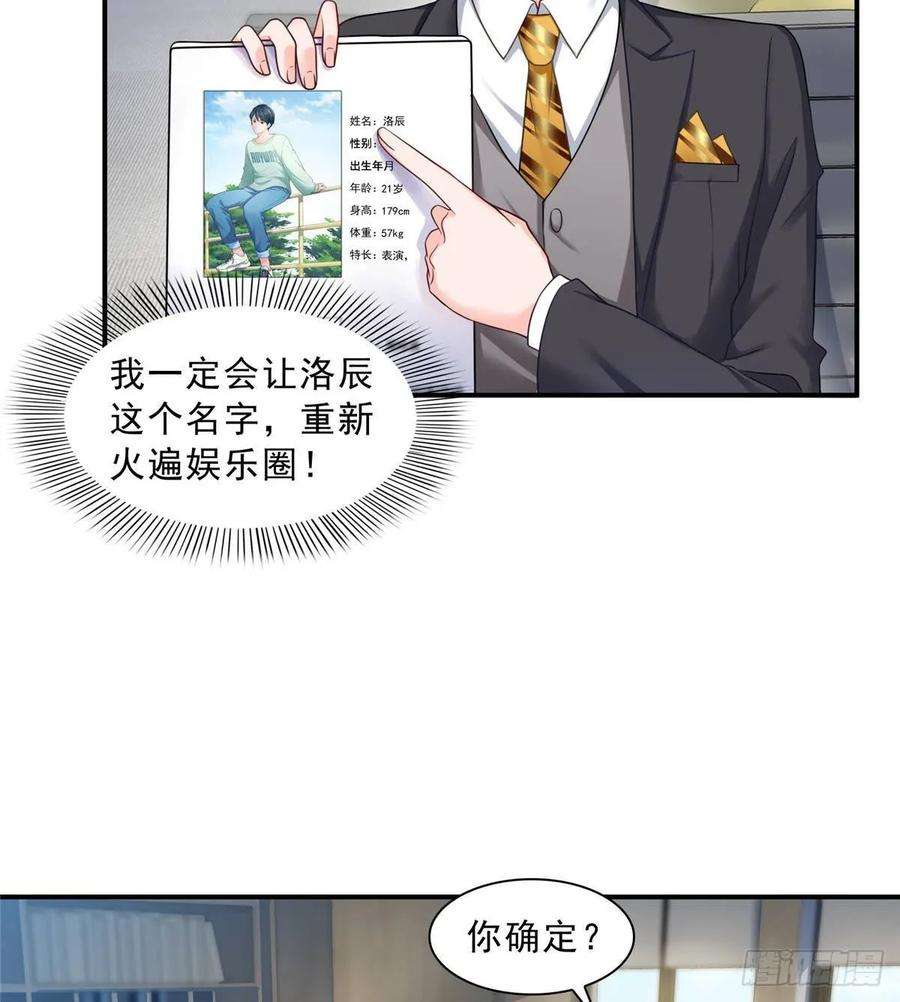 恰似寒光遇骄阳七十三话 真相大白