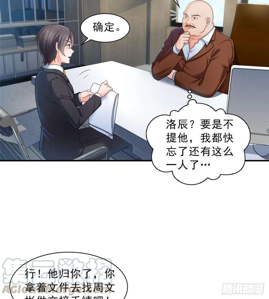 恰似寒光遇骄阳七十三话 真相大白