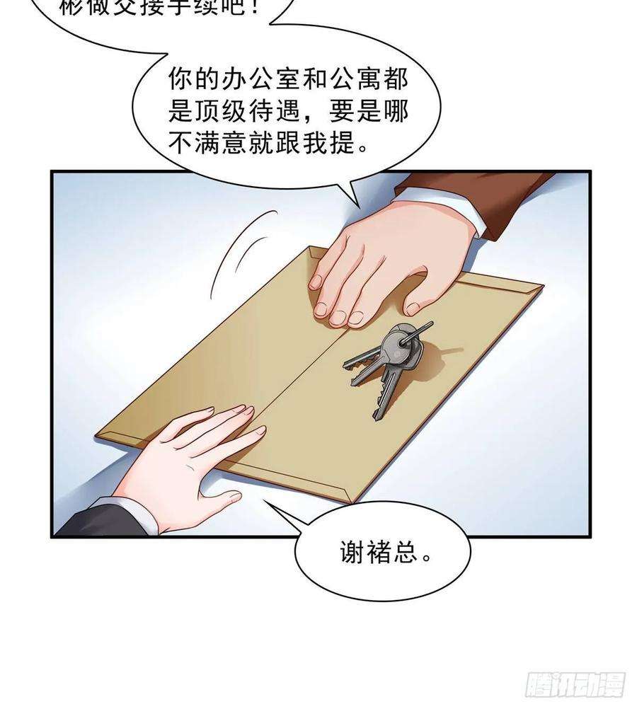 恰似寒光遇骄阳七十三话 真相大白